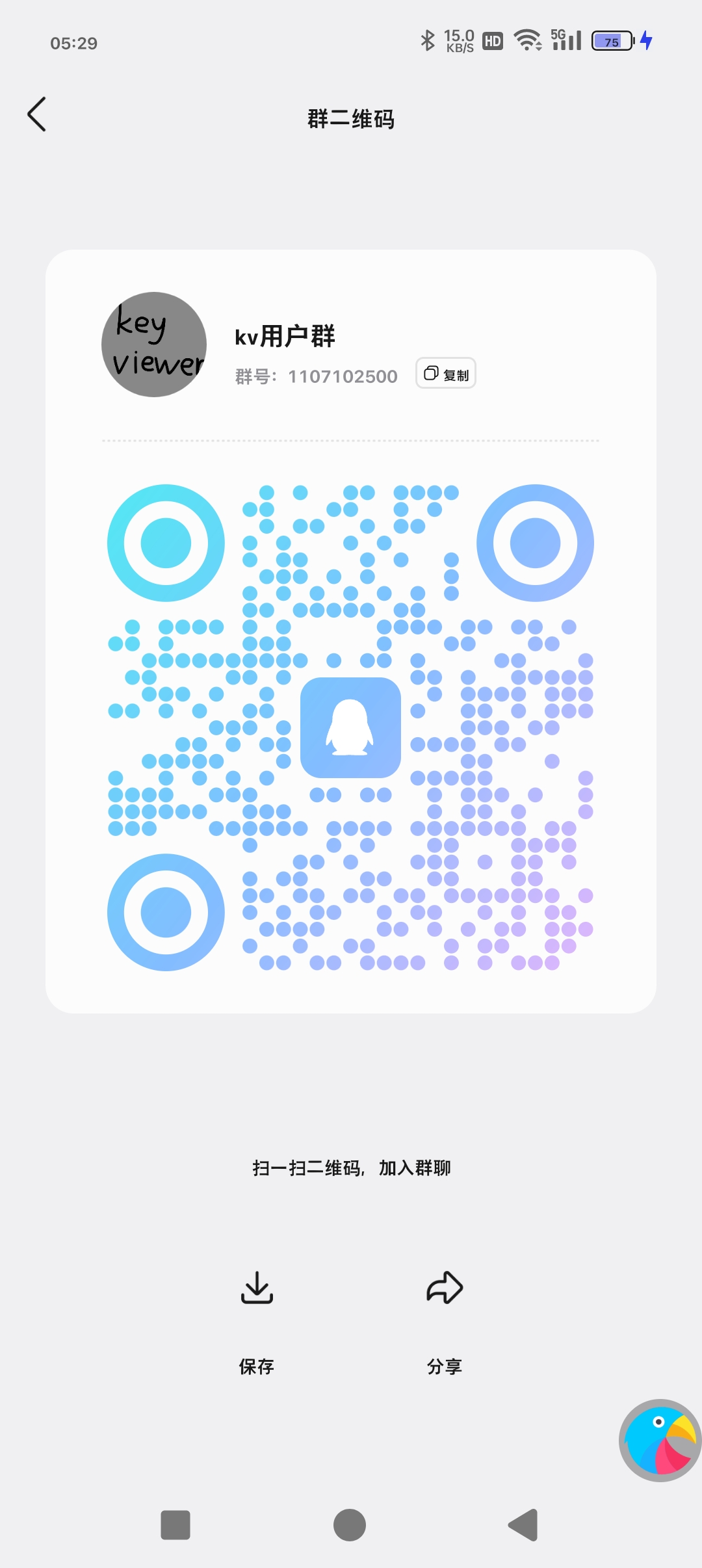QQ群二维码